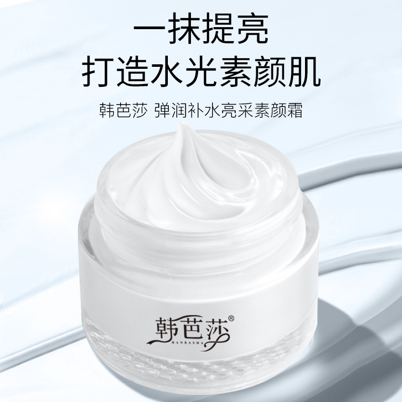 韩芭莎弹润补水亮采懒人素颜霜女士遮瑕bb霜提亮肤色粉底液化妆品