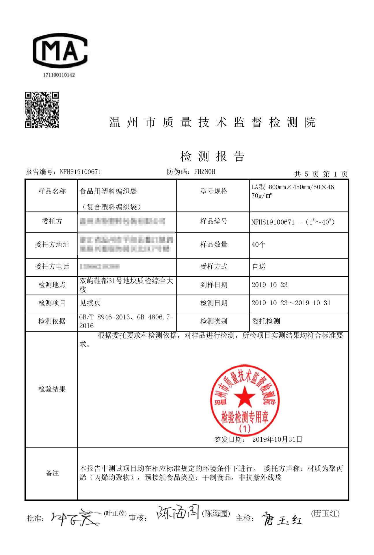 厂家定做编织袋 白色pp编织袋半成品布卷 编织布卷筒布 现货批发