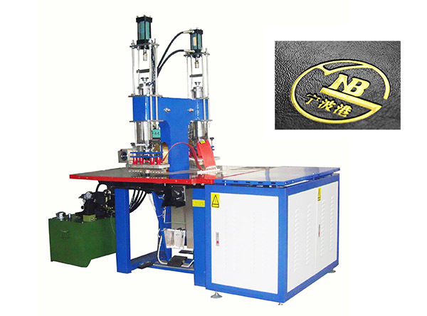 高周波压花机在服装压花行业中的应用 -爱我东雄