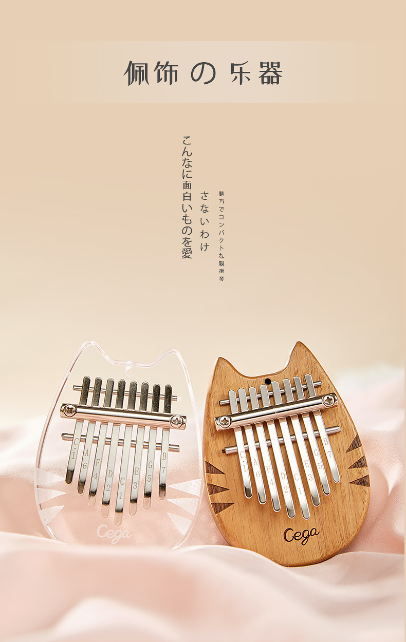 mini拇指琴8音卡林巴琴迷你kalimba水晶卡琳巴琴手指钢琴