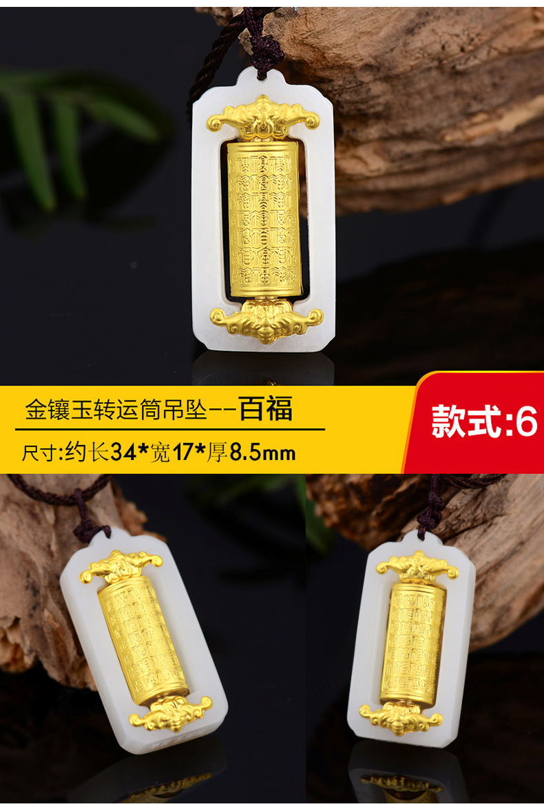 金镶玉转运筒观音佛吊坠足金和田玉时来运转心经玉坠挂件网红热销