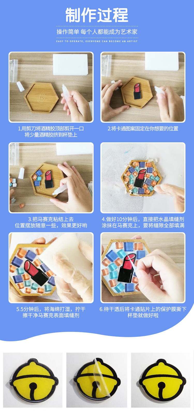 马赛克杯垫diy手工制作材料包创意装饰品幼儿园儿童玩具暖场活动