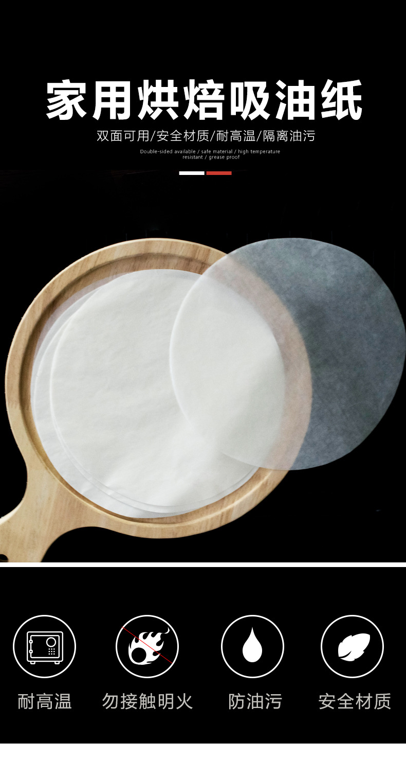 圆形油纸烤盘纸家用烘焙吸油纸蛋糕烤箱纸手抓饼空气炸锅专用纸