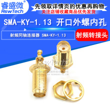 直销射频同轴接线座SMA-KY-1.13双窗开口外螺内孔 牙长11mm接线头