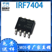 IRF7404TRPBF IRF7404 F7404 SOIC-8 P沟道 -20V/-7.7A 场效应管