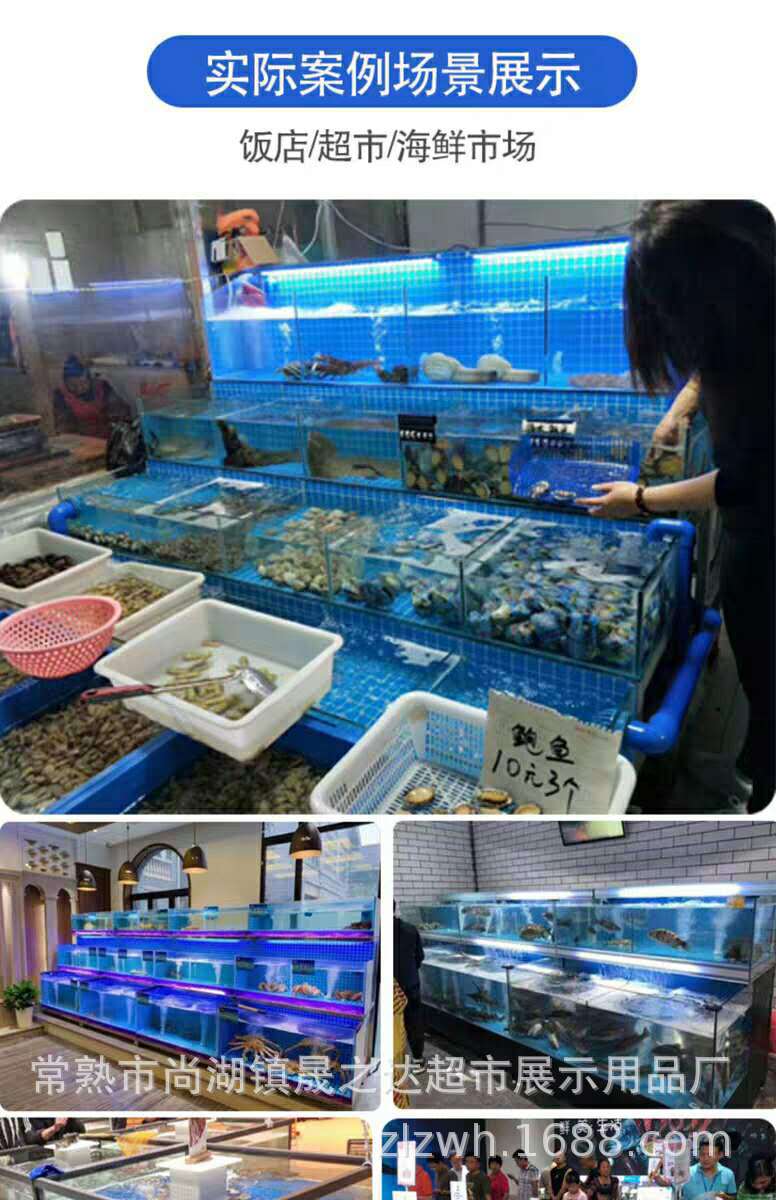 酒店海鲜缸贝类海鲜池超市定制生鲜市场增氧玻璃鱼缸展示柜海鲜缸