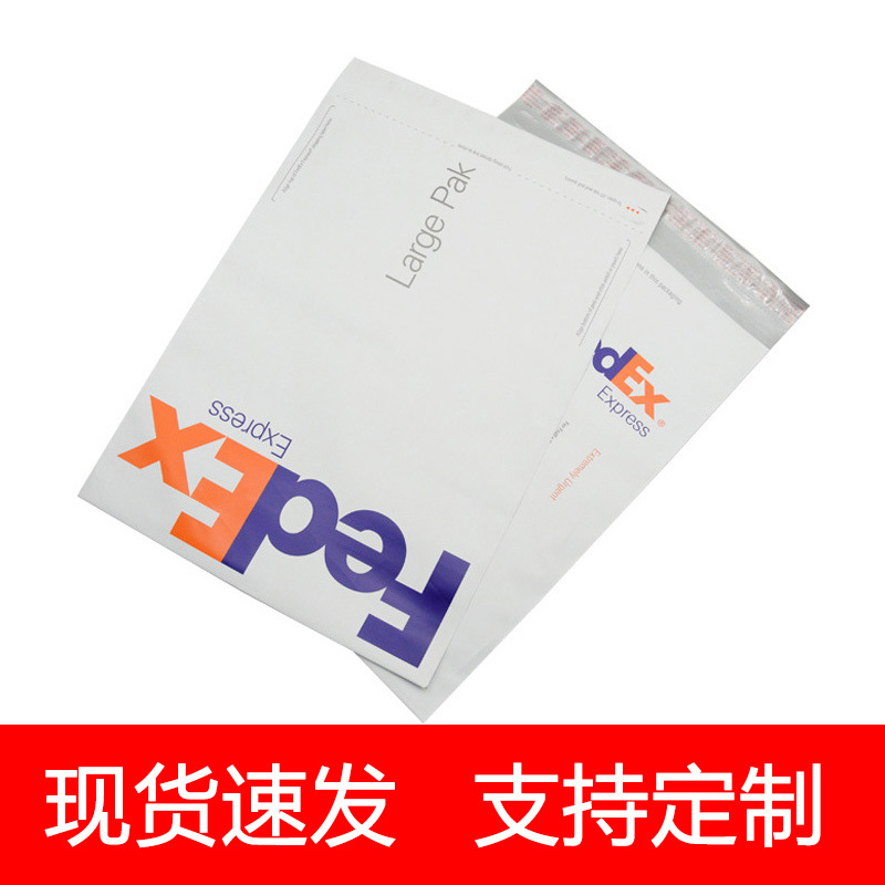 快递袋防水环保打包口罩白色包装袋国际袋子加厚联邦快递袋定做