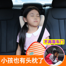 舒倚安儿童款汽车头枕颈枕U型靠枕小孩睡觉休息用枕头1米4以下用