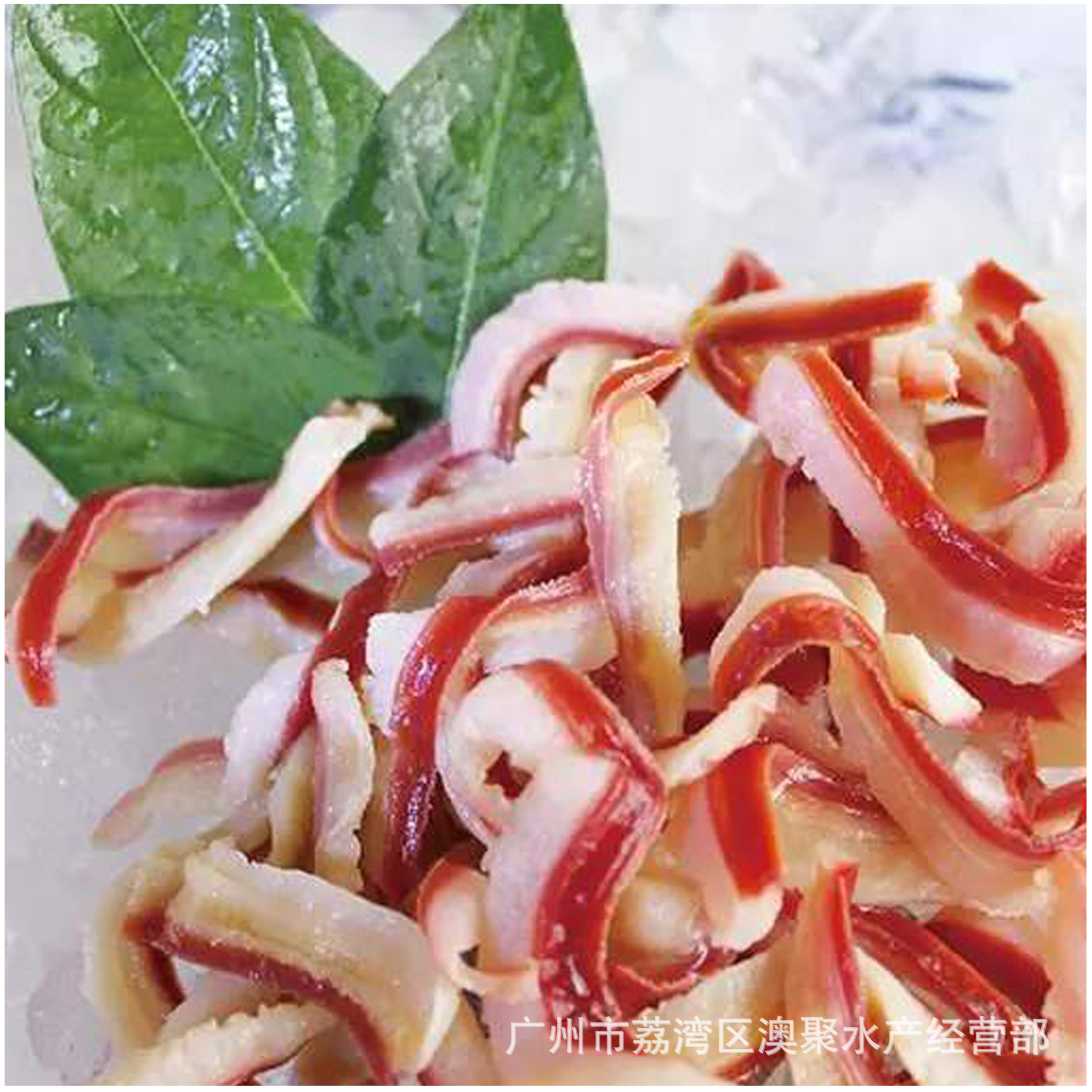 海鲜 冻品"北极贝裙边" 火锅刺身日料餐饮酒店食材批发 250g/包