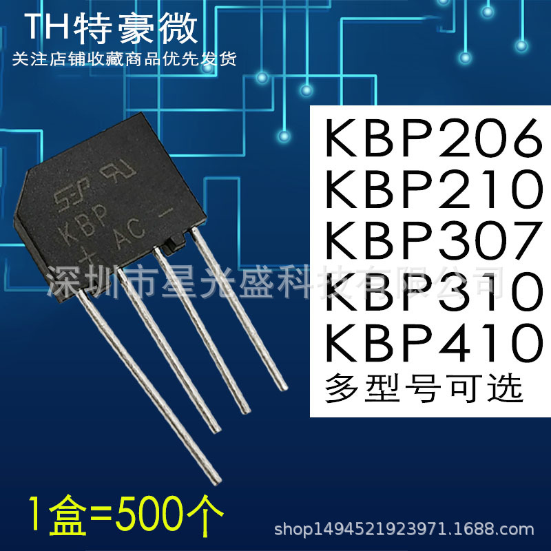 3成交0件深圳市星光盛科技有限公司5年gbu8j 桥式整流器8a 600v 显示