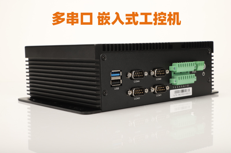 多串口工控机.jpg