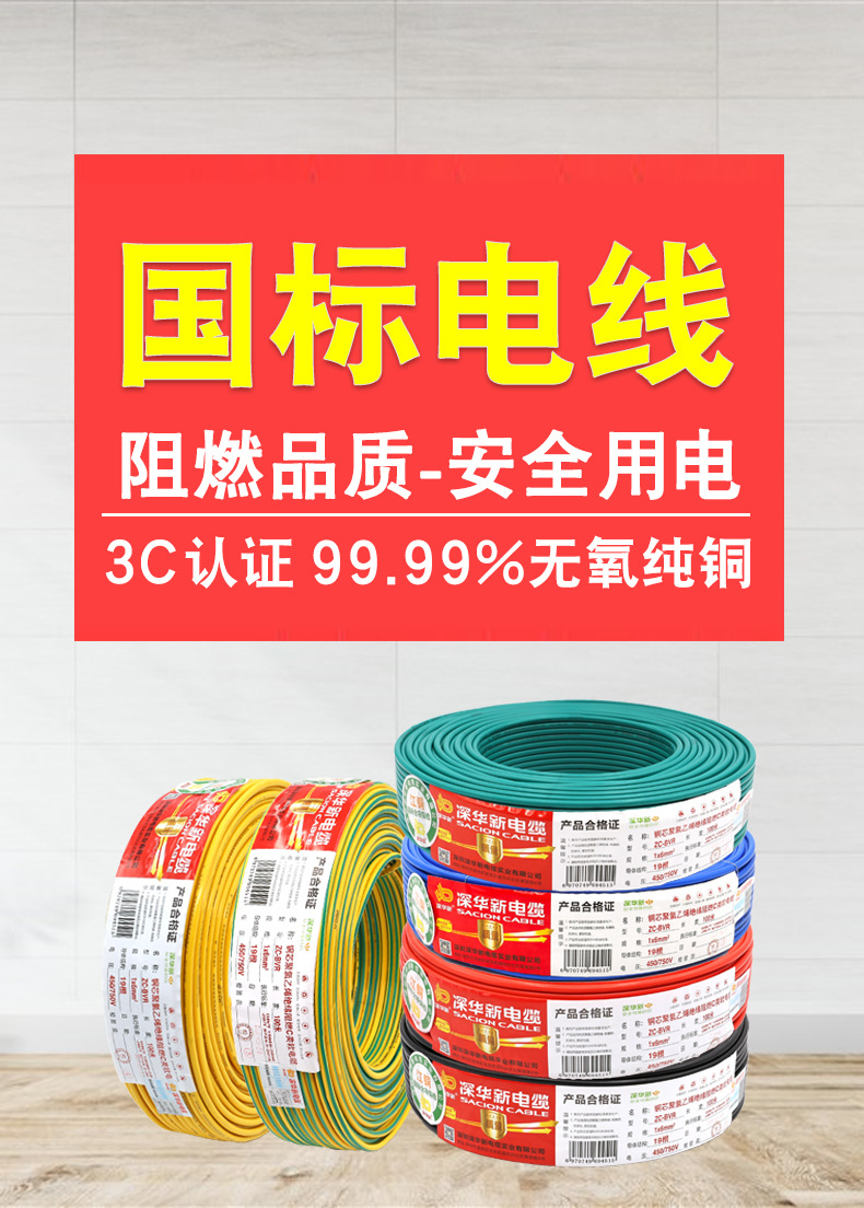 国标电线阻燃 bv2.5平方单股铜芯线 3c认证1支硬铜丝电线100米