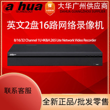 大华海外国际版英文正品DHI-NVR4208-4KS2 8路/16路2盘H.265主机