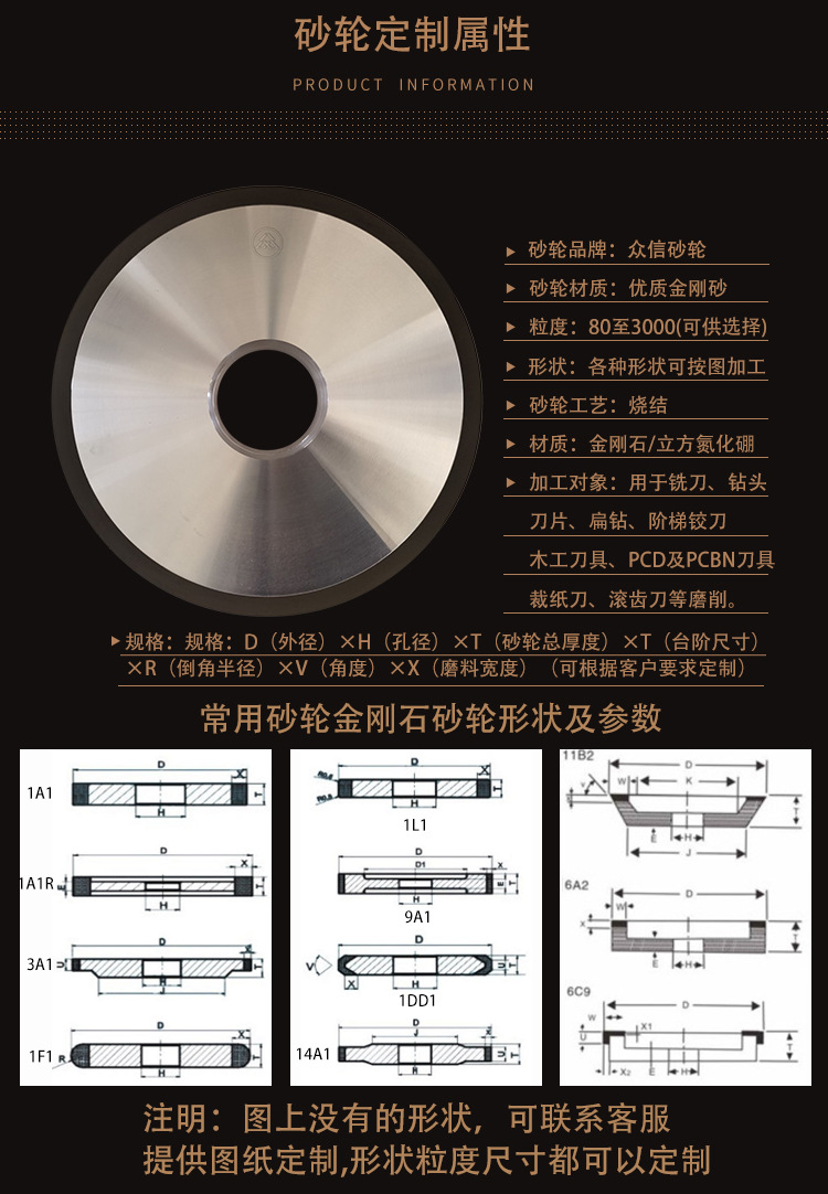 其他规格定制联系,305直径金刚石砂轮,400直径金刚石砂轮,500直径金刚