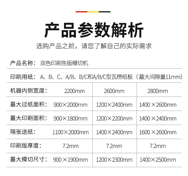 高速模切纸箱印刷机 双色模切纸箱印刷机 高速免版开槽模切印刷机
