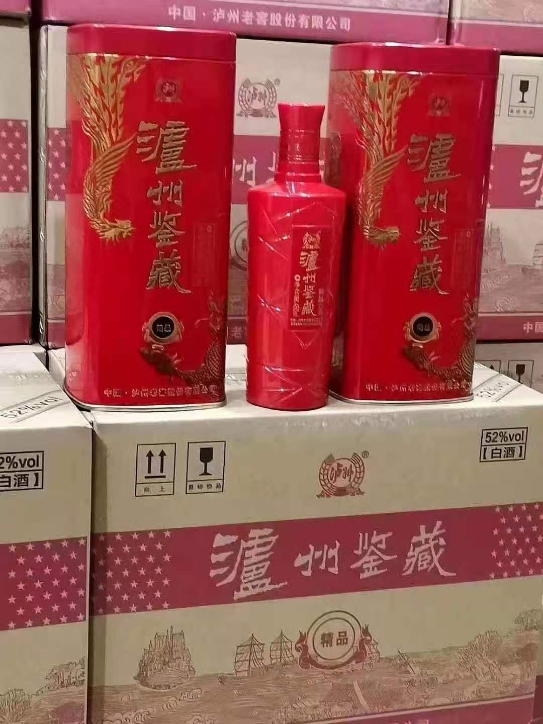 泸州鉴藏精 铁盒红瓶 52度500毫升 浓香型白酒一箱6瓶