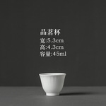 云松甜白瓷茶杯高白品茗杯功夫茶具闻香杯直销