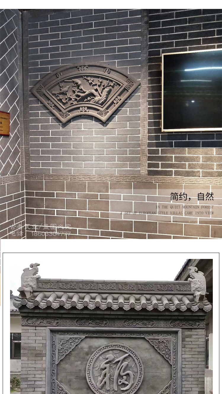 古建仿古中式砖雕窗花建材摆件四合院浮雕背景墙影壁装饰徽派围墙