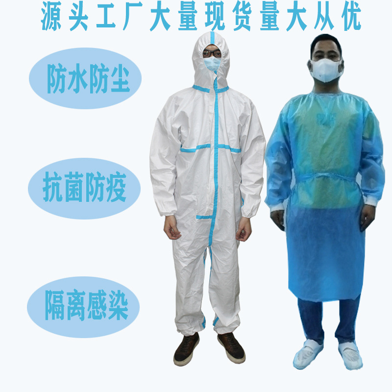 普通防护服-普通防护服厂家,品牌,图片,热帖-阿里巴巴