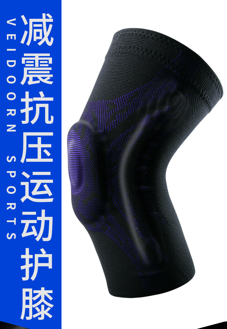 维动运动护膝篮球装备男女半月板关节跑步护漆膝盖保护套夏季薄款