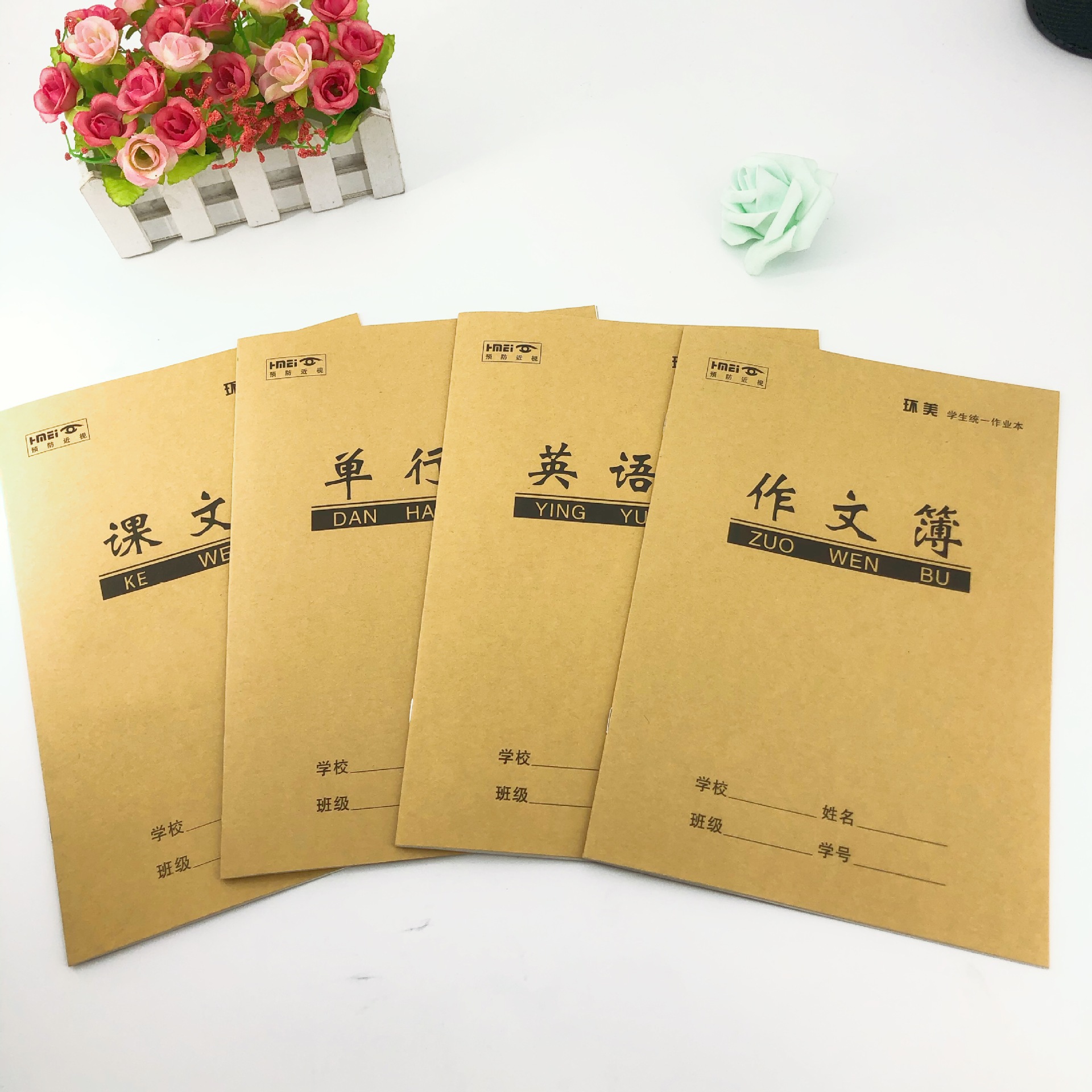 16k课文本作文英语单行本大本作业本 中小学生偏黄纸张护眼写字本