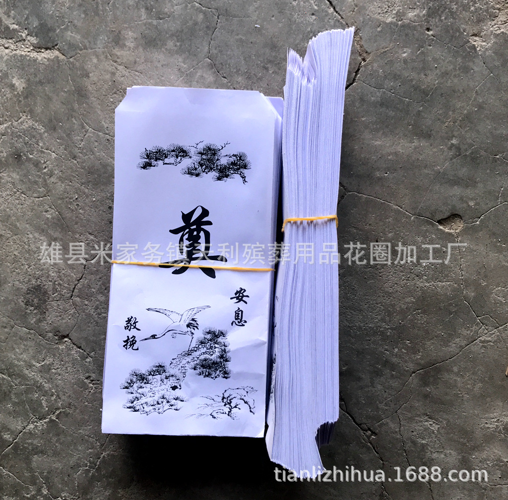 殡葬用品 白事白包钱袋丧事随礼纸袋