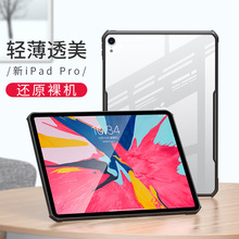 适用苹果ipad10.2保护套11新平板壳air5 4 3硅胶套Pro10.5透明壳