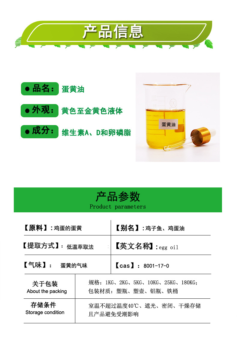 现货供应蛋黄油 鸡蛋油黄色 蛋黄萃取精油基础油量大从优提供样品