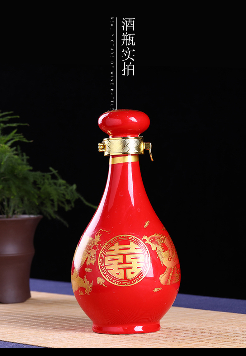喜陶瓷酒瓶空瓶子婚庆泡酒壶一1斤结婚红色寿宴婚宴白酒空瓶定制