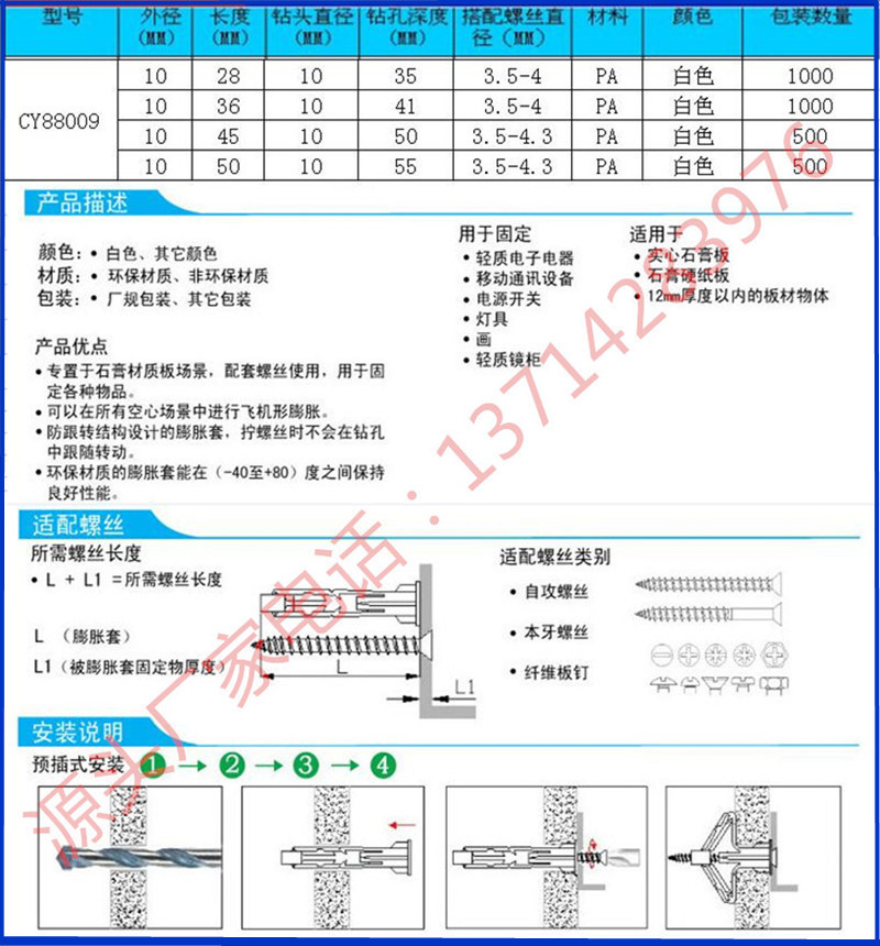 尼龙齿套规格型号表图片