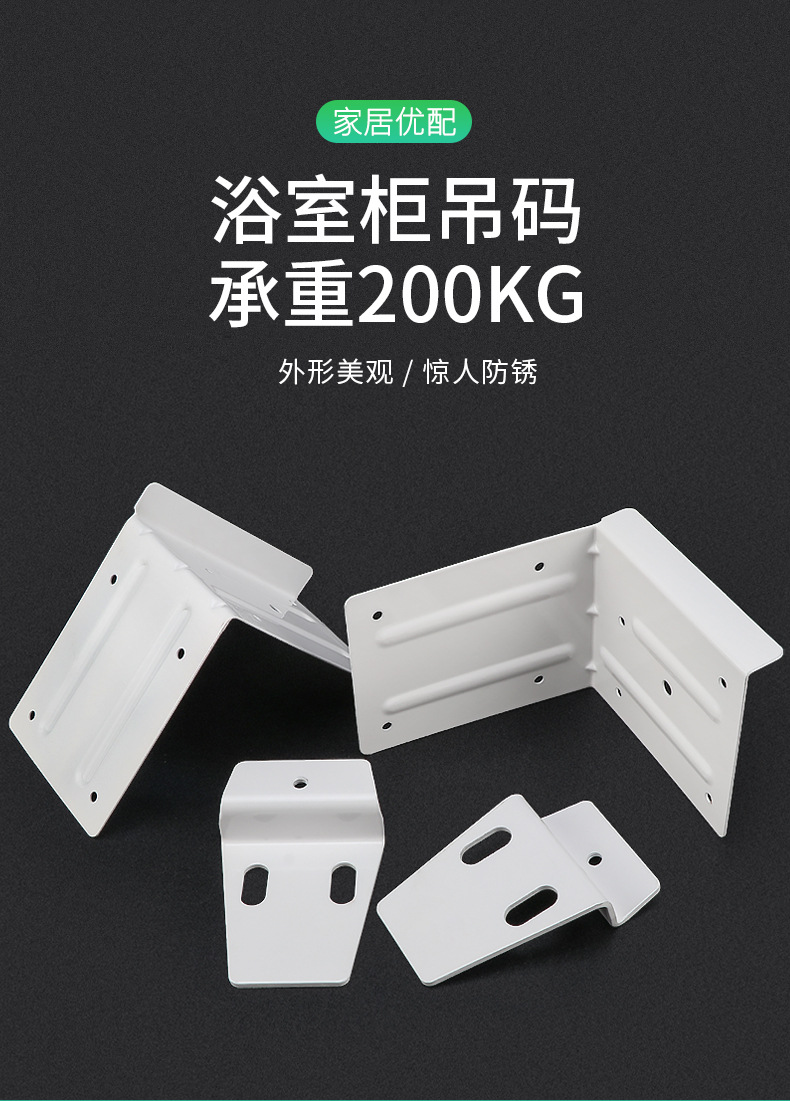 浴室柜吊码上下悬挂固定角码橱柜吊码吊柜安装五金件重型可调挂码