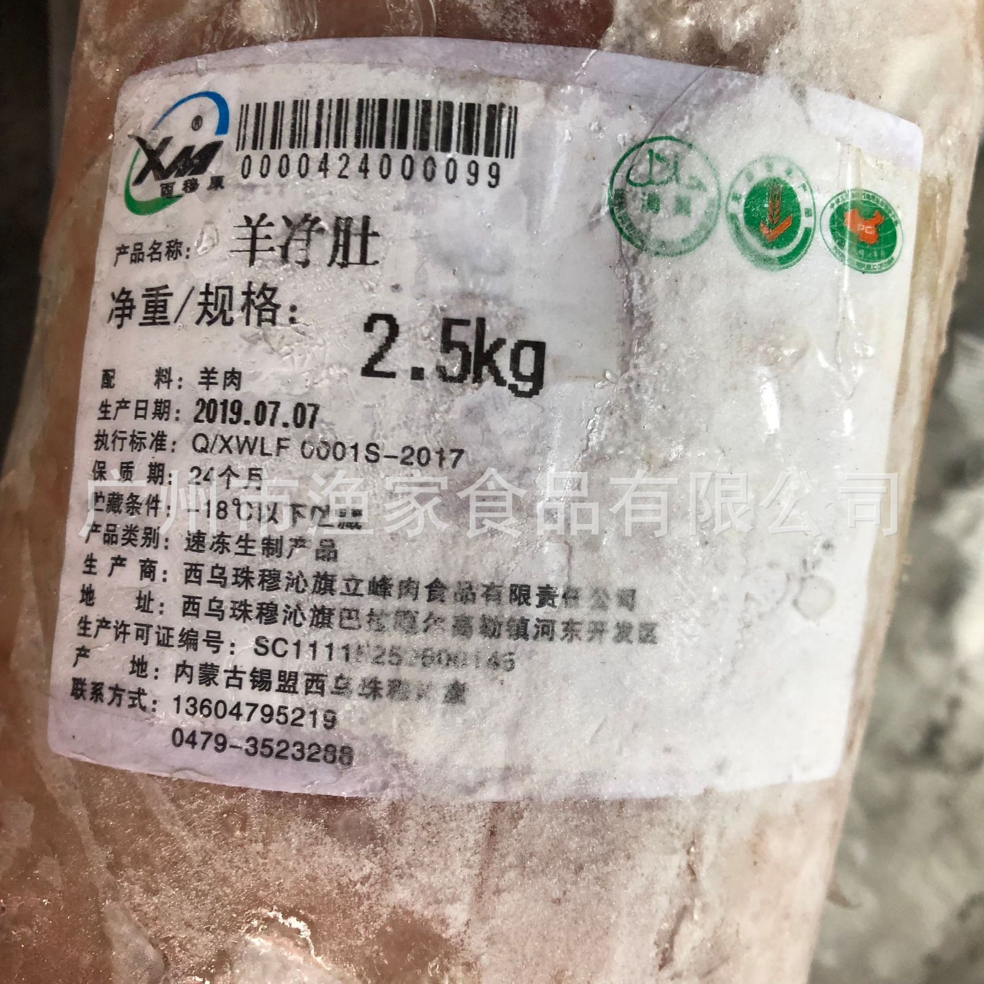羊肚 冷冻羊净肚 免洗生羊肚白羊肚 羊毛肚羊杂批发2.5kg*10条/件