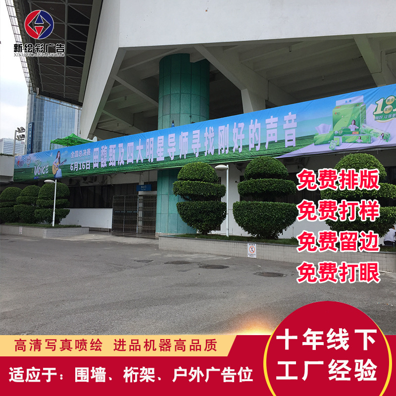 户外喷绘 550灯布 黑底灯布 520灯箱布户外活动背景广告布定制