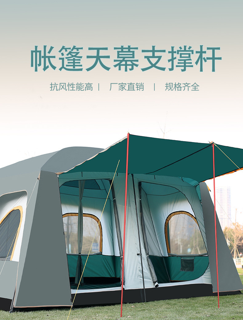 帐篷支架厂家供应户外露营帐篷天幕可收缩支撑杆帐篷门厅支架配件
