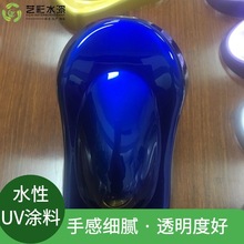 生产  水性塑料UV涂料 耐老化耐黄变ABS 塑料水性油漆可调色 透明