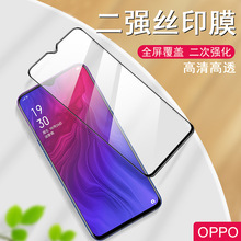 适用OPPOA96 Reno7Pro全屏丝印二强K9Pro Reno6二强钢化膜一体胶