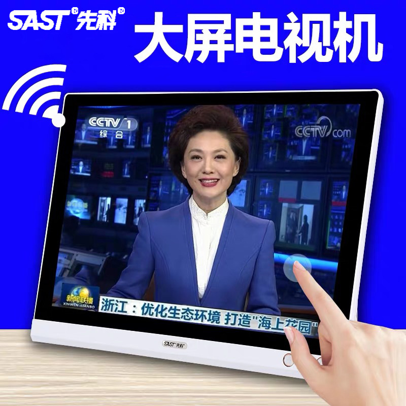 先科看戏机唱戏机广场舞跳舞家用无线wifi网络触屏小电视便携式充