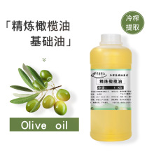 厂家批发精炼橄榄油皂用原料分装基础油DIY口红唇膏用油Olive oil