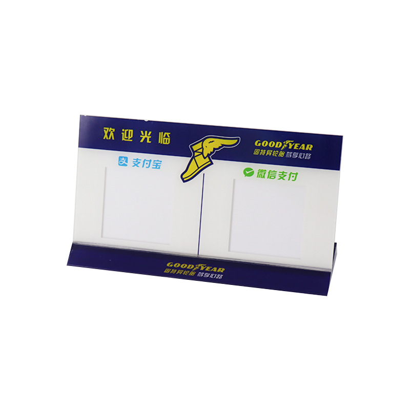亚克力台卡支付立牌 商场店铺商家收银牌可丝印uv打印logo-阿里巴巴