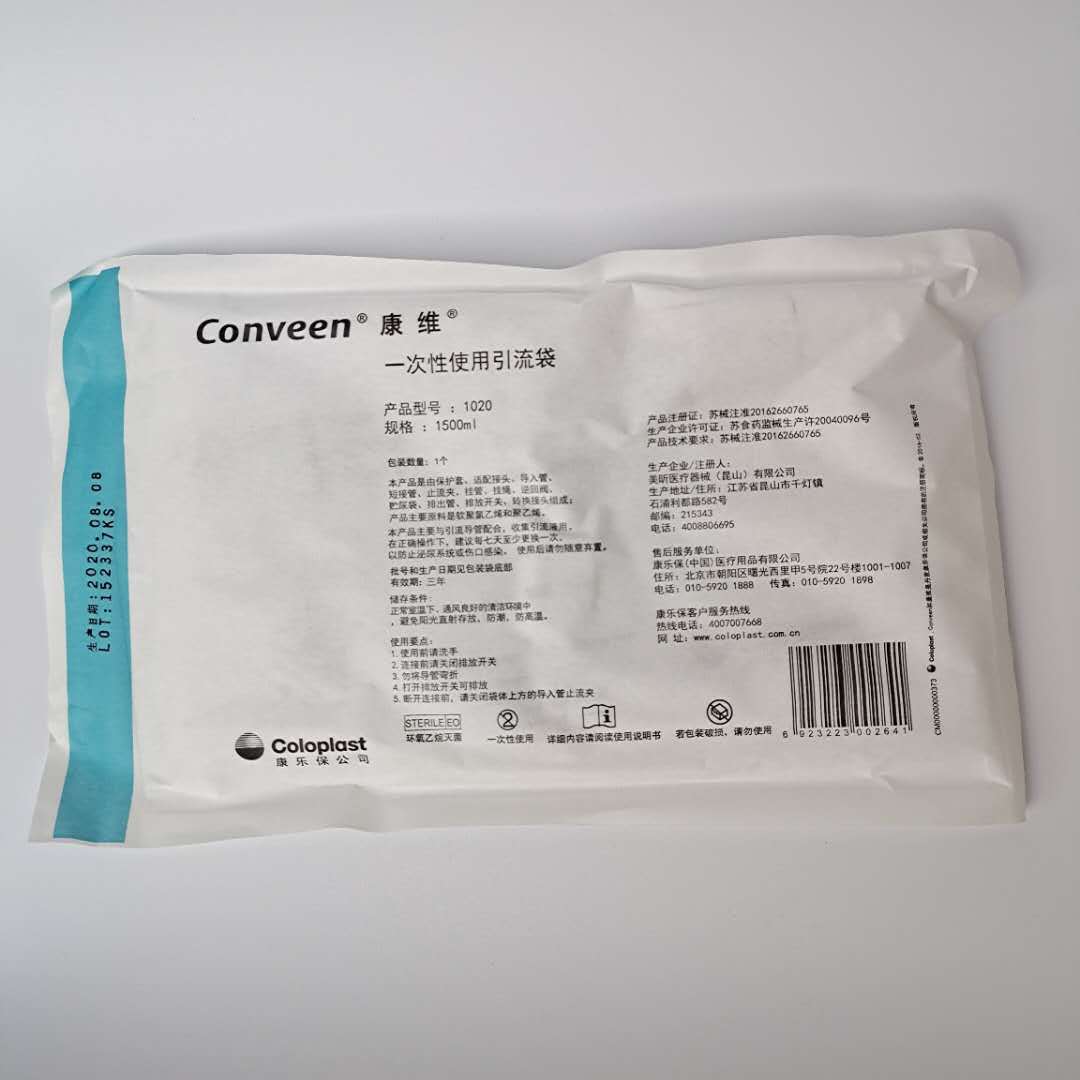 康乐保 独立包装  康维一次性使用引流袋1020  1500ml