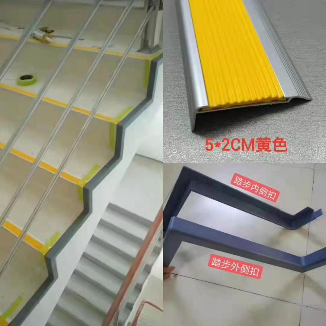 楼梯台阶侧面包边楼梯包边pvc侧扣