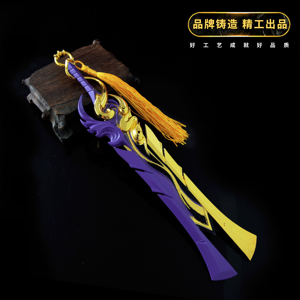 王者农药游戏周边李信一念神魔武器模型全金属工艺品玩具