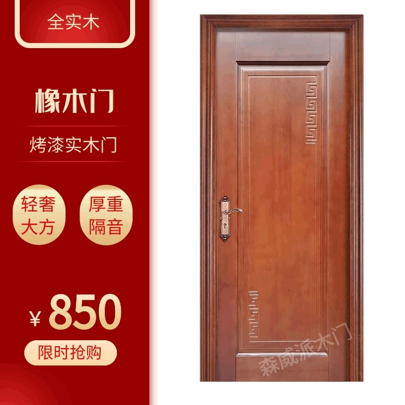 森威派实木门价格非标室内卧室橡木门套装入户室内门极简整套指接