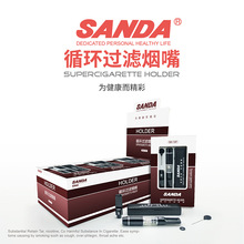 SANDA 三达烟嘴 循环型 过滤烟嘴SD-127可清洗 精致烟嘴 烟具