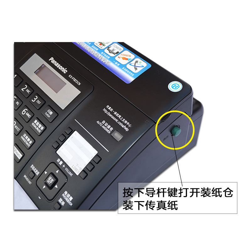 顺丰包邮全新热敏纸传真机 电话复印传真一体机 自动接收切纸家用