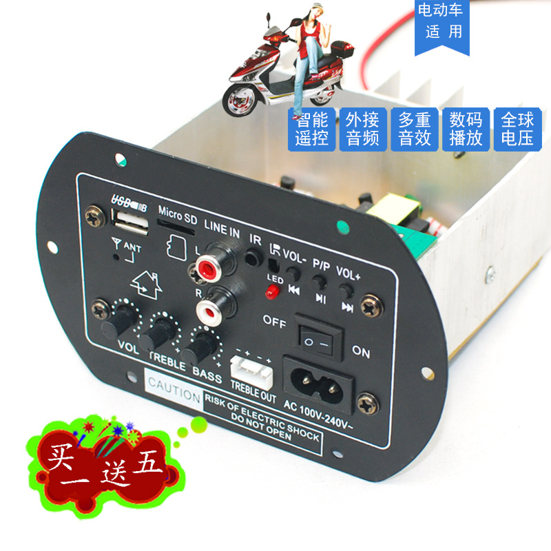 hifi发烧低音炮功放板大功率插卡usb遥控功放板220v80w4-15寸