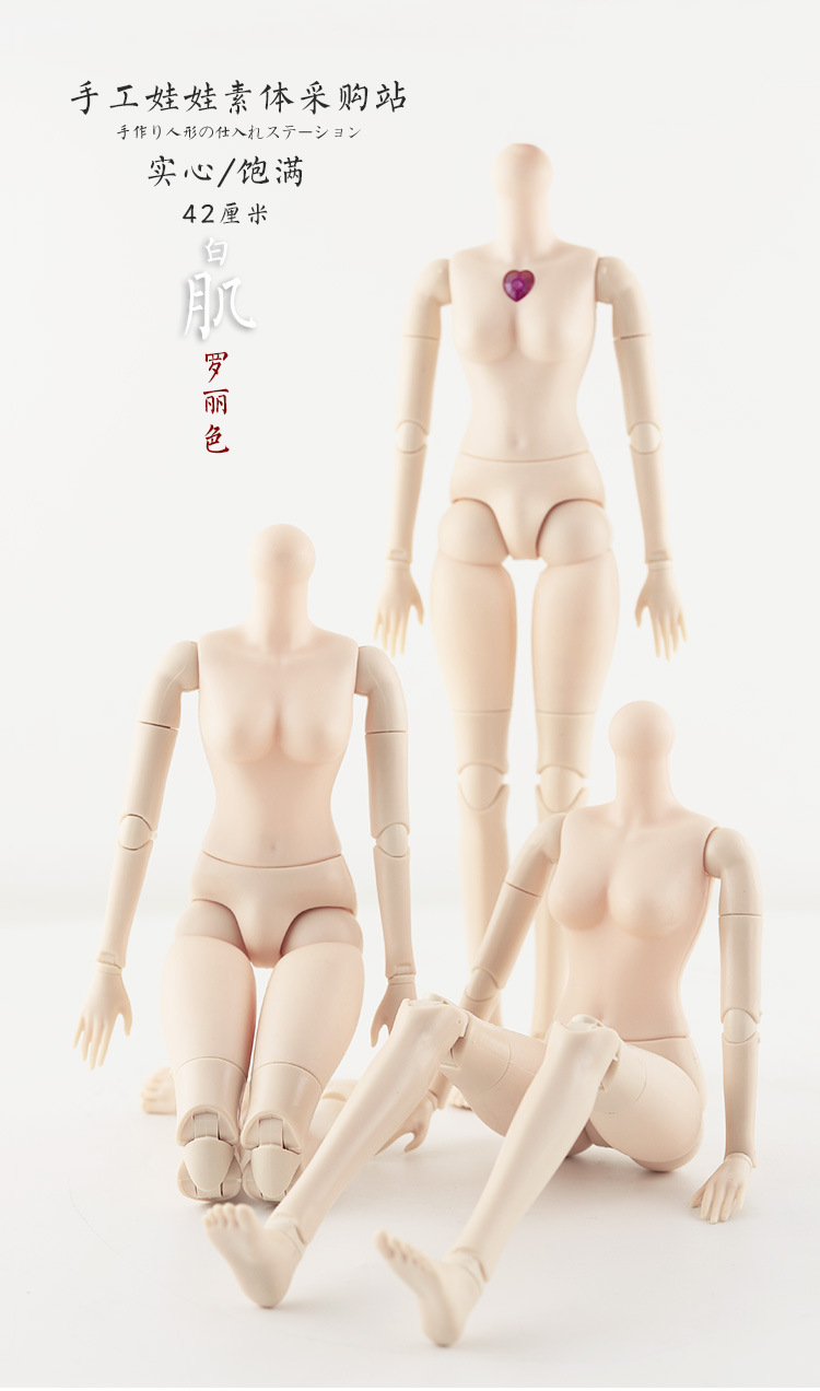 新款白肌42厘米24关节改妆罗丽bjd娃娃裸娃素体配件带音乐功能