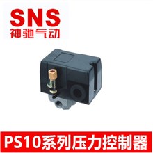 SNS螺纹接口PS系列压力控制器PS10-1H1/4H2机械开关配件厂家直销