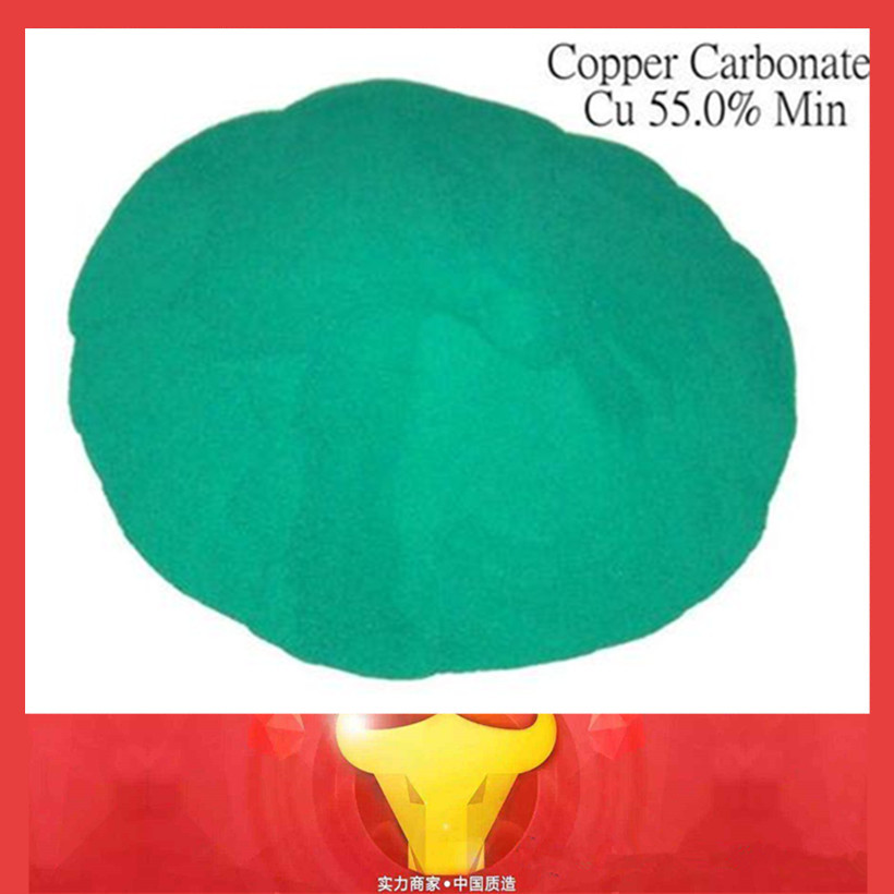 碱式碳酸铜