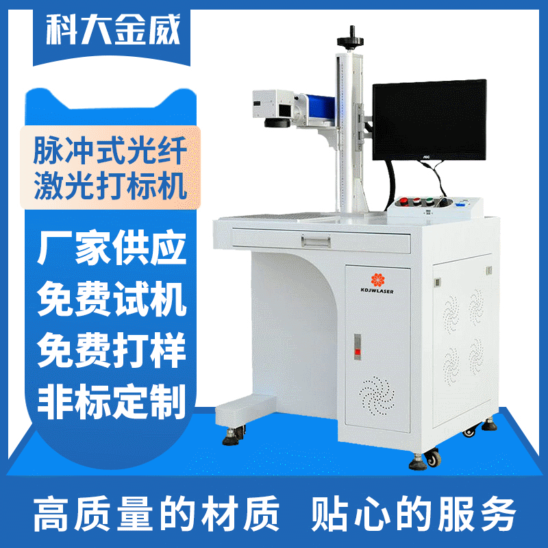 光纤激光打标机金属co2紫外玻璃水晶生产日期打标机喷码机塑料